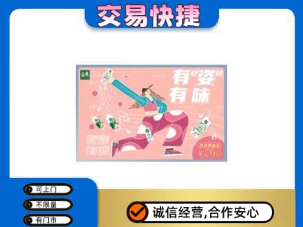 瑞丽市购物卡回收伊利礼品卡.jpg