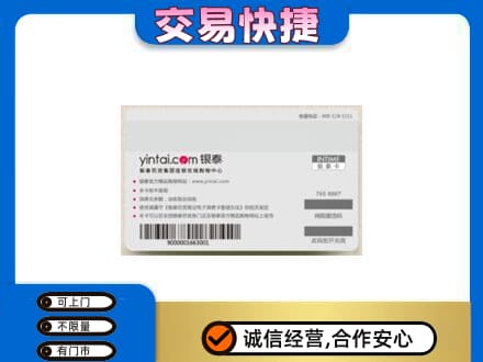 瑞丽市高价回收银泰购物卡
