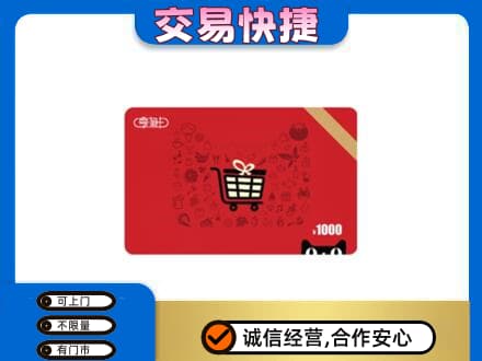 瑞丽市回收享淘卡