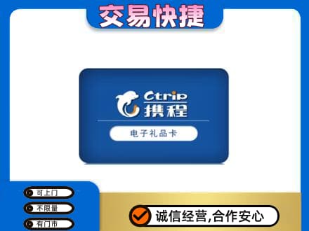瑞丽市回收携程卡