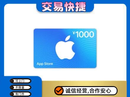 瑞丽市购物卡回收苹果卡.jpg
