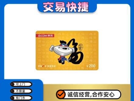 瑞丽市购物卡回收京东E卡.jpg