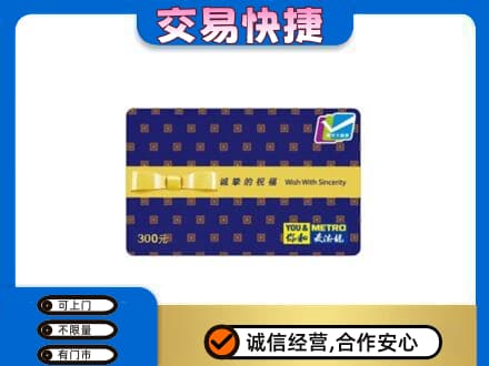 瑞丽市购物卡回收麦德龙卡.jpg