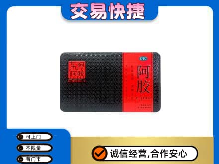 瑞丽市高价回收阿胶