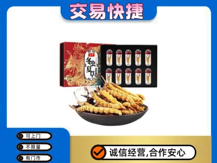 瑞丽市高价回收冬虫夏草