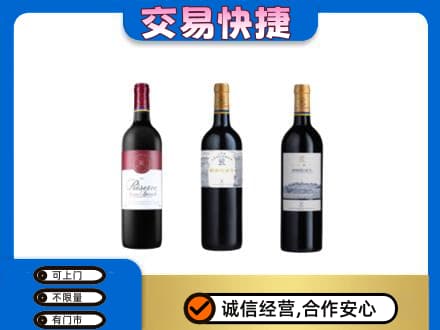 瑞丽市洋酒回收拉菲红酒.jpg