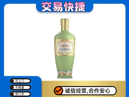 瑞丽市名酒回收竹叶青酒.jpg