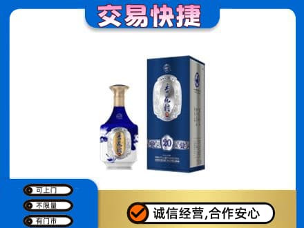 瑞丽市高价回收杏花村