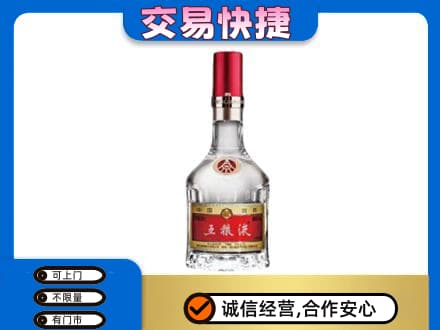 瑞丽市名酒回收五粮液8代.jpg