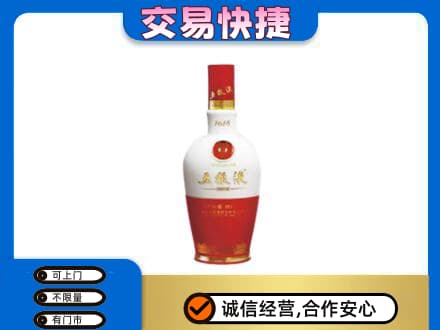 瑞丽市高价回收五粮液1618