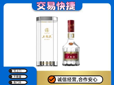 瑞丽市名酒回收五粮液八代.jpg