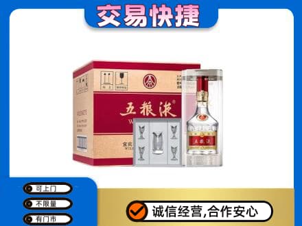 瑞丽市名酒回收五粮液原件.jpg