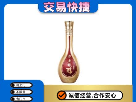 瑞丽市名酒回收五粮醇.jpg