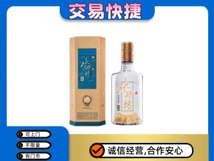 瑞丽市名酒回收水井坊酒.jpg