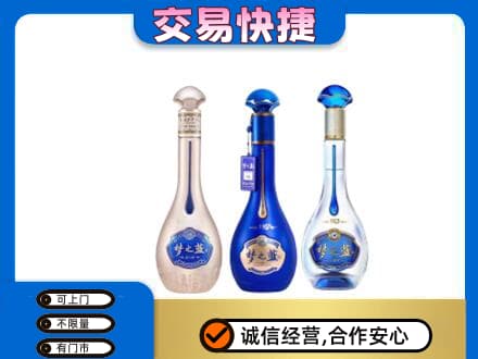 瑞丽市回收梦之蓝