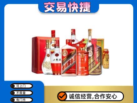 瑞丽市回收酒水