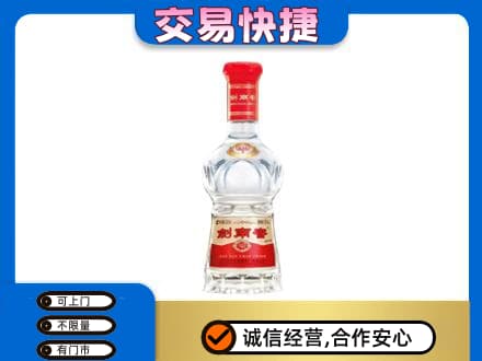 瑞丽市回收剑南春水晶剑