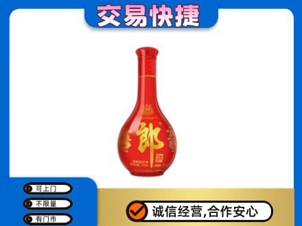 瑞丽市回收红花郎