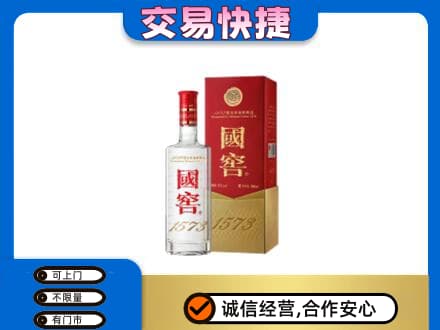 瑞丽市回收国窖1573