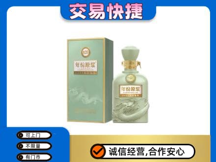 瑞丽市回收古井贡
