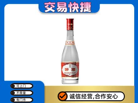 瑞丽市回收汾酒红盖