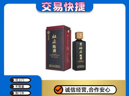 瑞丽市回收杜康