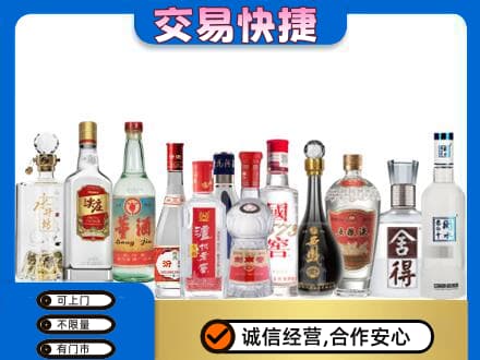 瑞丽市回收名酒