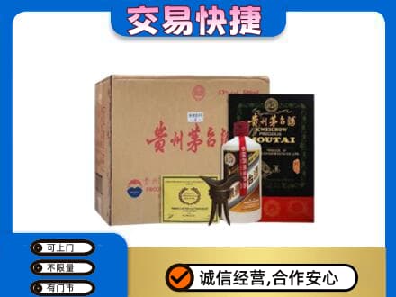 瑞丽市回收珍品茅台酒