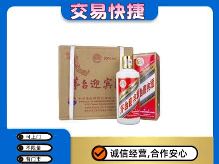 瑞丽市回收茅台迎宾酒