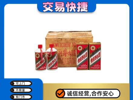 瑞丽市回收五星茅台酒