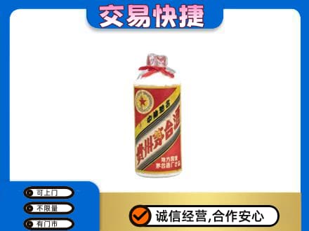 瑞丽市回收地方国营茅台酒